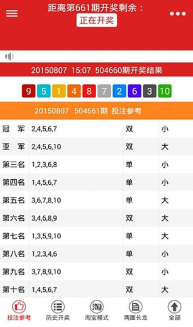 快八选4复式投注表，解锁彩票新策略的智慧之选