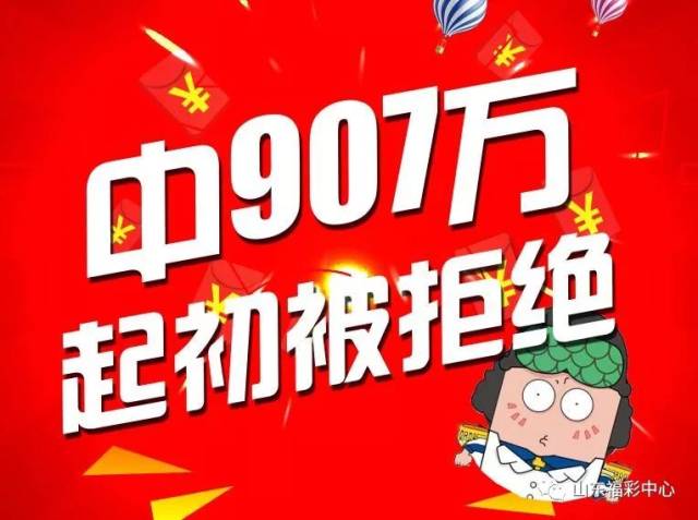 选10中10，一张彩票的梦想与现实
