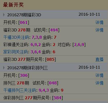 千禧关注3d试机号，数字背后的期待与梦想