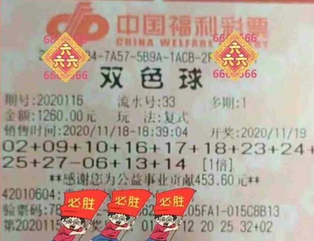 广西彩民喜中双色球2021112期大奖，幸运降临，梦想成真