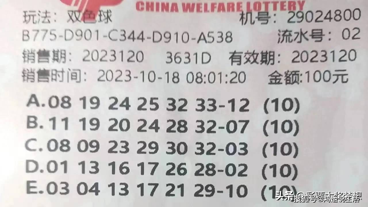 双色球052期同期号，历史回顾与选号策略分析