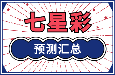 2022003期排列三开奖结果，揭秘数字背后的幸运与期待