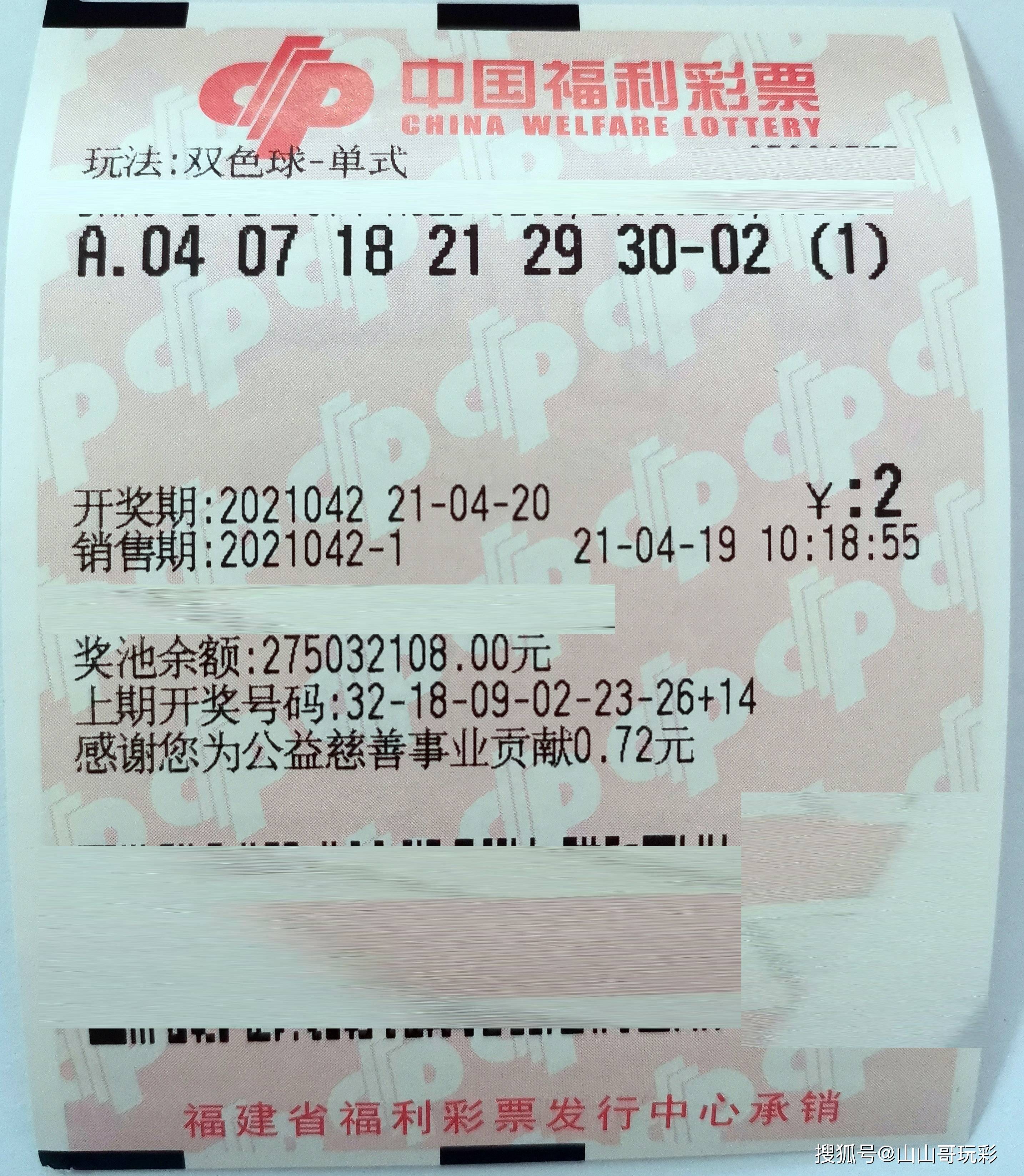 中国福利彩票双色球2013125，梦想与现实的碰撞
