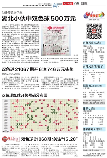 双色球152期开奖结果总汇，揭秘幸运数字，共赏彩民盛宴