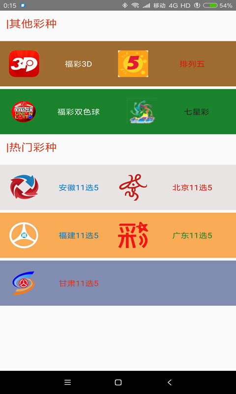 探索幸运之谜，2021023期双色球开奖查询与结果分析