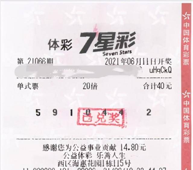 七星彩2020126期开奖结果揭晓，幸运数字点亮希望之光