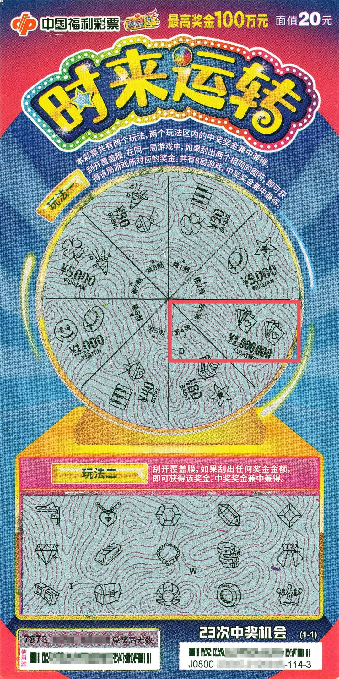 浙江双色球52，幸运之光的闪耀与公益之心的传递