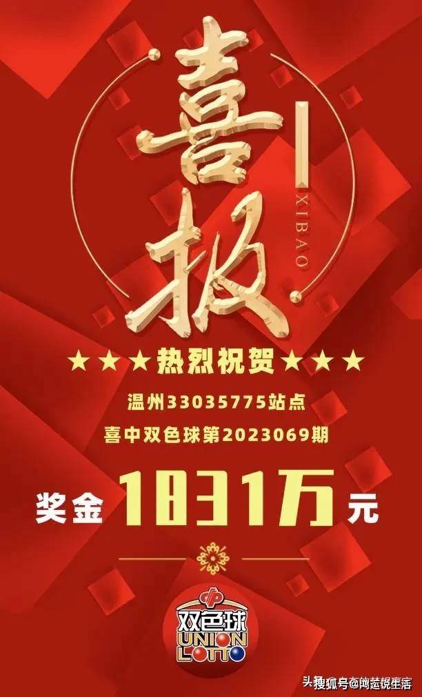 浙江220注双色球一等奖，奇迹背后的故事与思考