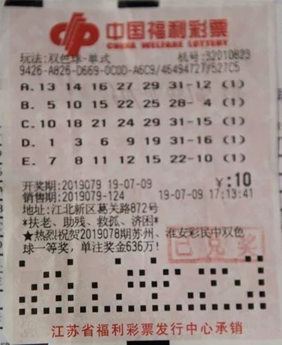 探索双色球2021063期全国联销图，揭秘彩票背后的数字魅力