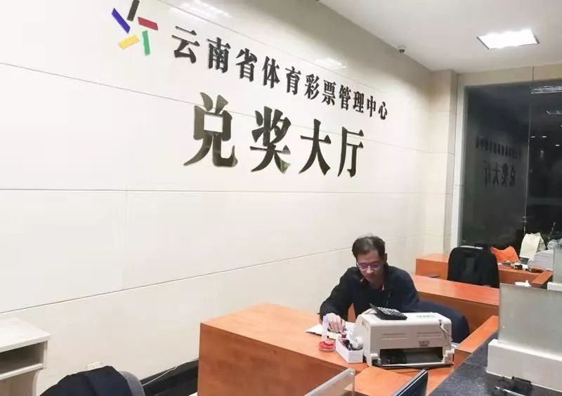 云南省体彩中心兑奖地址详解与指南
