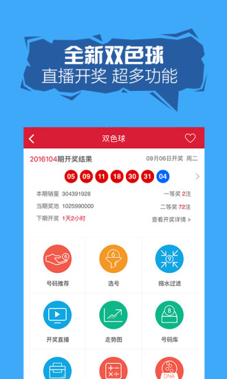 今日双色球在线直播，揭秘彩票的魅力与理性投注