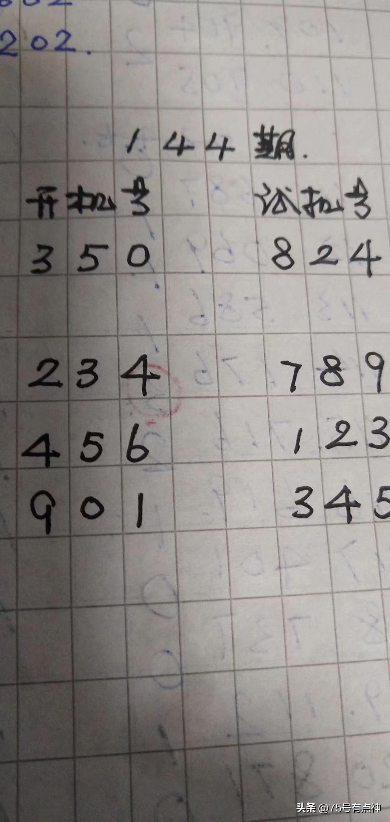 探索数字的奥秘，揭秘第144期3D开奖号码的背后故事