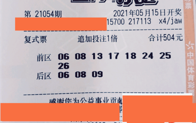 梦想与幸运 第5页