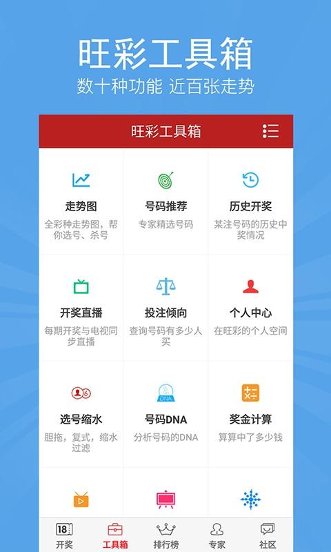 揭秘足彩分析推荐网，精准预测，理性投注的智慧之选