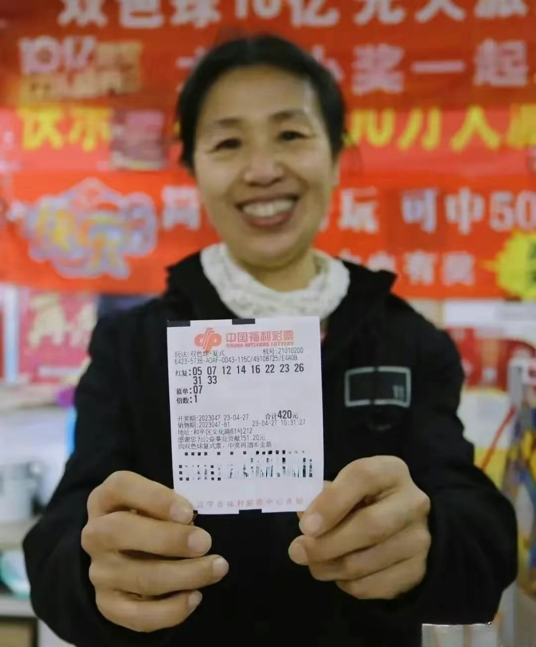 福利彩票复式投注，解锁更多中奖机会的秘密