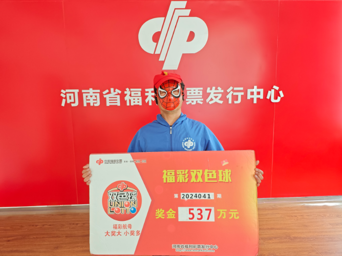 复式投注