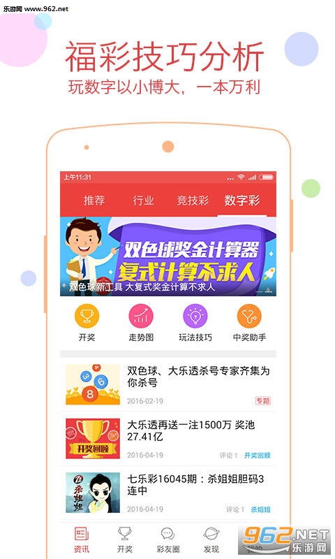 今日足彩唯彩推荐预测，精准分析，助您赢取丰厚回报