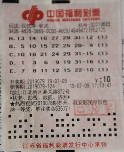 探索双色球复式9+1的奇妙中奖之旅