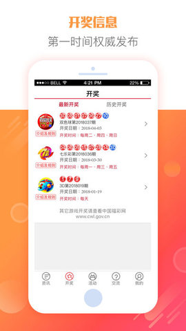 河北福彩20选5今日开奖，梦想与幸运的碰撞