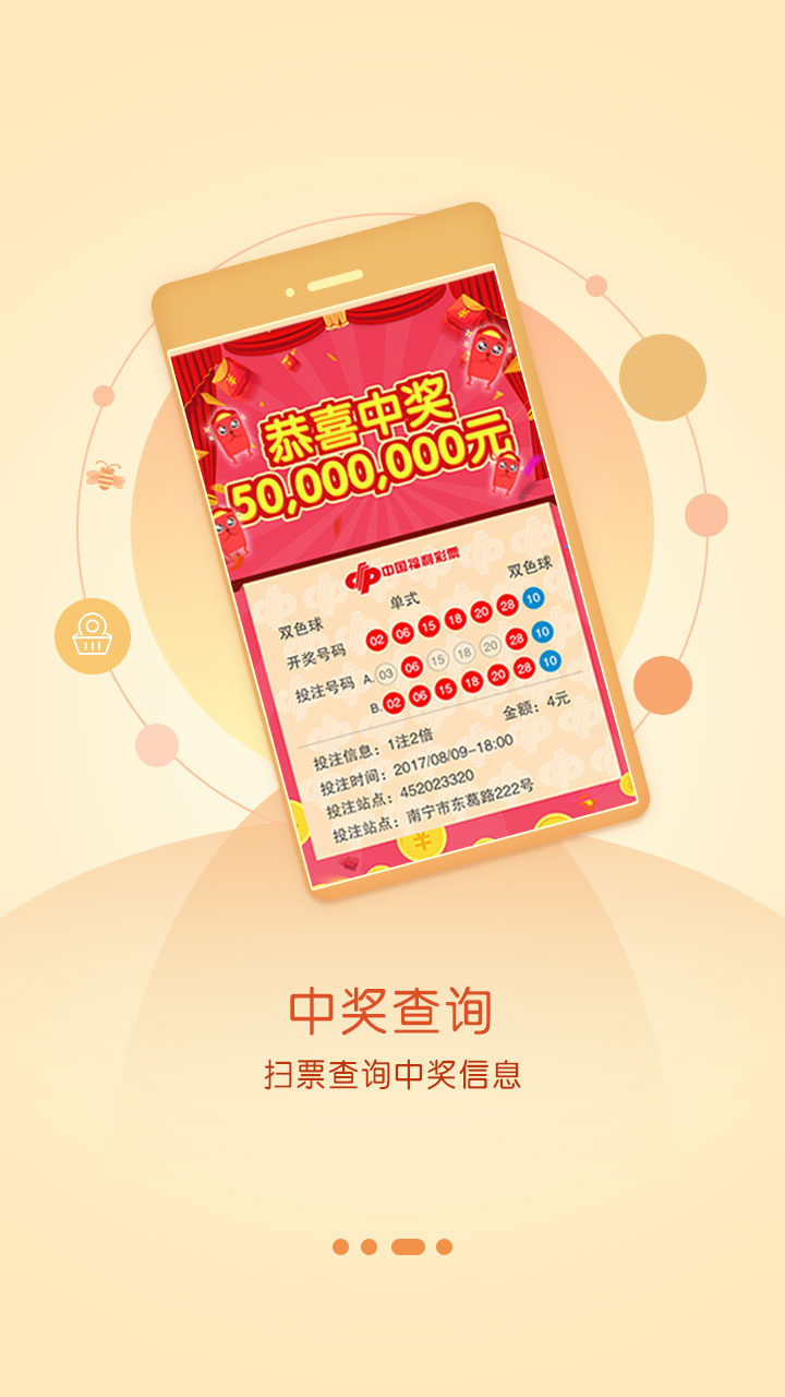 福彩手机购彩客户端，便捷、安全、乐趣一触即发