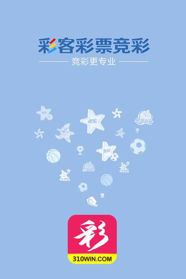 胜平负计算器