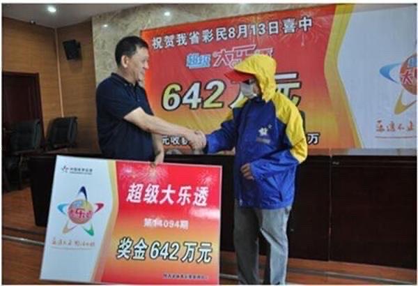 湖南超级大乐透，揭秘最新开奖结果与彩民心声