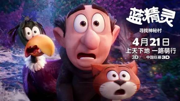 3D蓝精灵歌曲，穿越次元的音乐冒险
