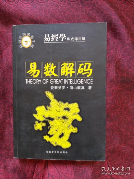 数字奇幻之旅