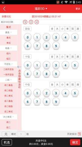 福建彩票APP，便捷、安全、乐趣的数字娱乐新选择