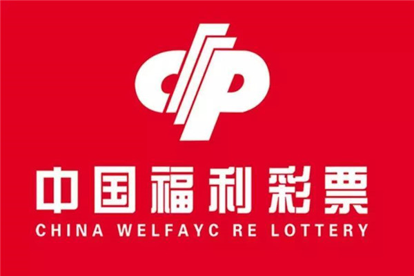 福利彩票官网