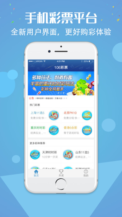 中彩票网APP下载，轻松掌握彩票信息，开启您的幸运之旅