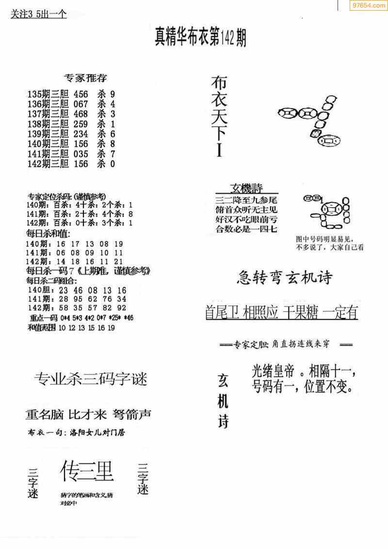 字谜