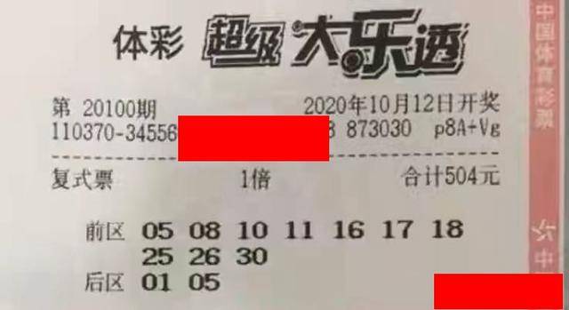 探索138期大乐透，数字背后的奥秘与梦想成真的瞬间