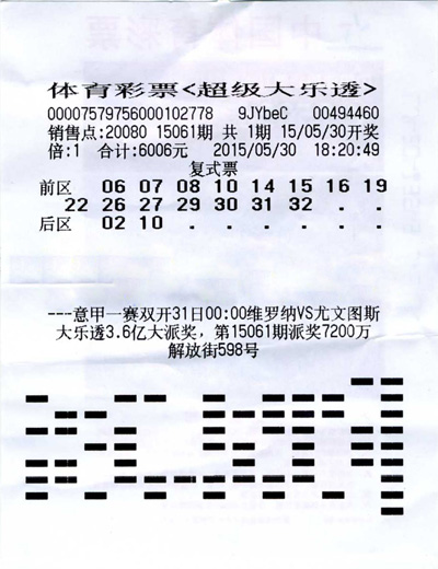 浙江省福利彩票中奖号码，梦想与现实的交汇