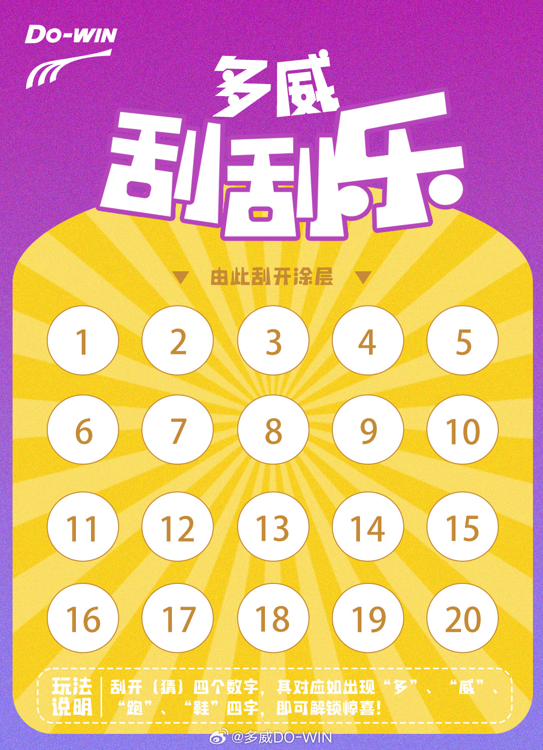 探索数字娱乐新境界，刮刮乐在线试刮与下载体验