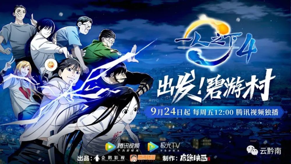 玄机动漫官网，探索国漫新世界的奇幻之旅