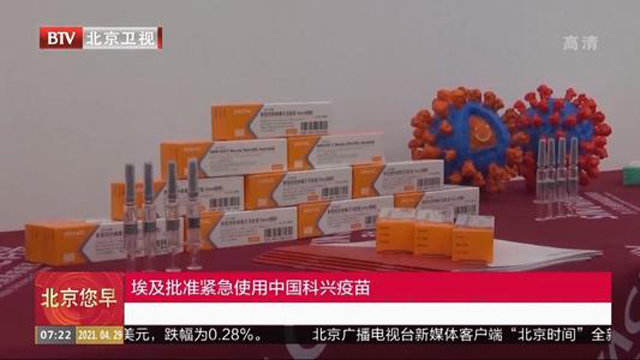 为什么北京科兴疫苗比国药便宜？——价格差异背后的原因分析