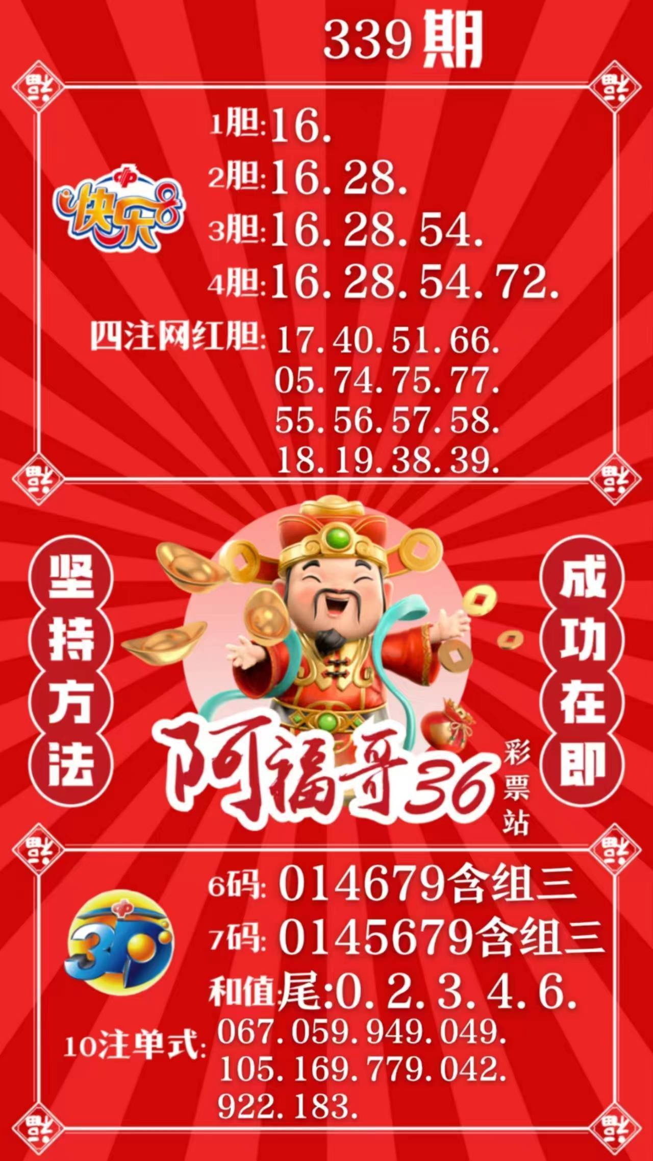 千禧3D试机号码查询，今日揭秘与技巧分享