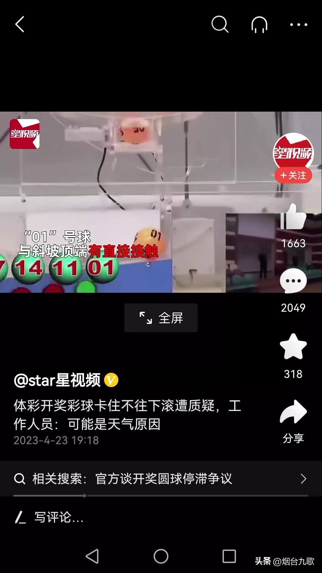 现场直播，体彩开奖的透明与激情