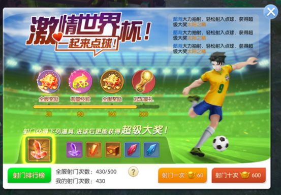 2024年世界杯预选赛，直播盛宴，激情再燃