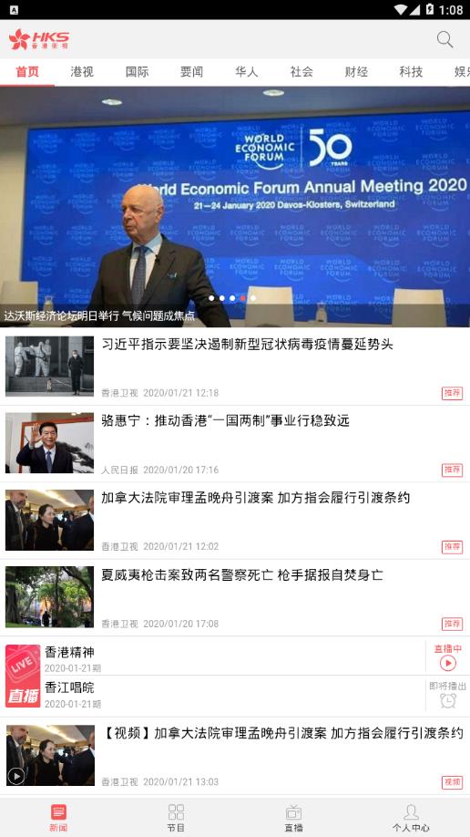 探索香港本港电视台直播新体验，本港电视台直播app的全面解析