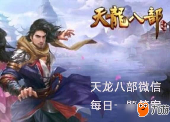 探索武侠新境界，天龙八部手游荣耀版深度解析