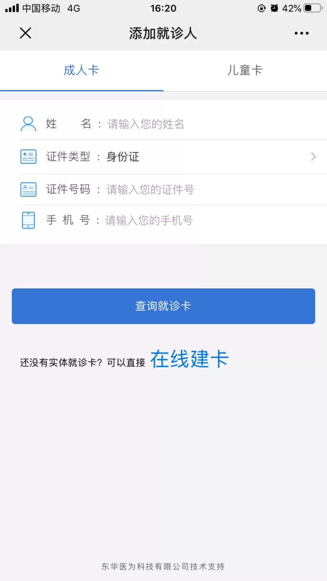 杭州移动选号，解锁通信新体验的智慧之选
