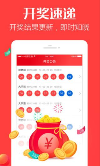 大乐透托胆奖金计算器，解锁彩票中奖秘籍的智能工具