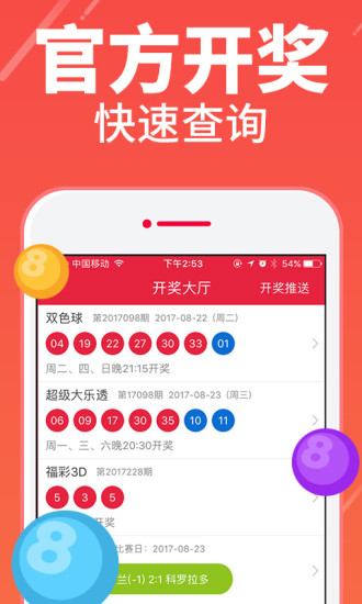 广东十一选五