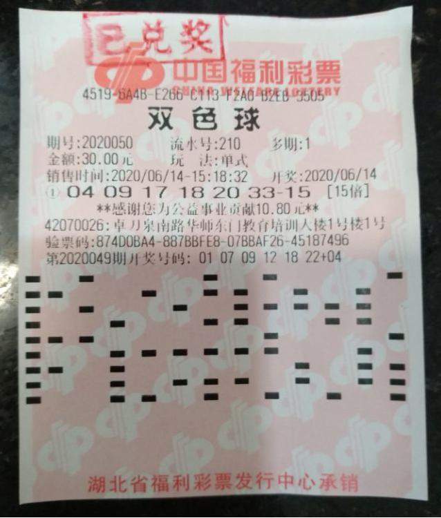 揭秘081期双色球开奖，幸运数字背后的故事与彩民心声