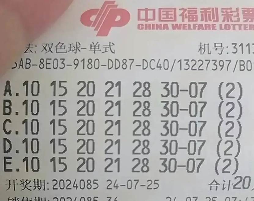 探索双色球三十期试机号的奥秘
