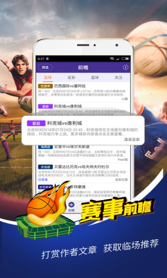 竞彩蓝球，专家视角下的精准预测与策略分析