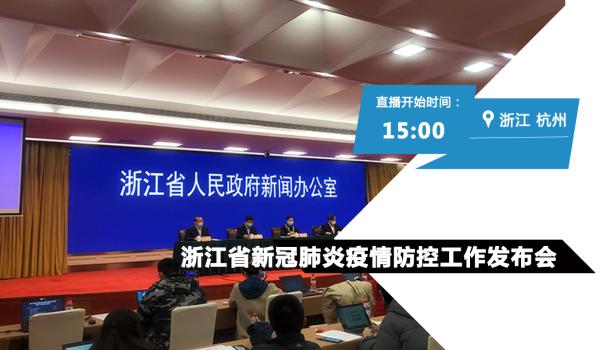 浙江疫情最新消息，今日多地实施临时封控措施