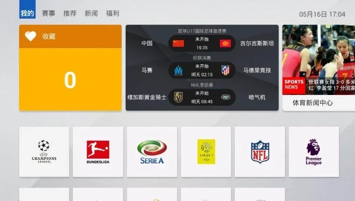 手机新浪网体育直播，随时随地，尽享精彩赛事